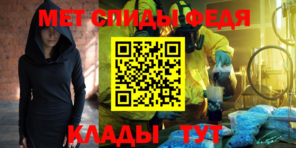 Майкоп  АМФ  Вход с VPN  АМФЕТАМИН 97% 