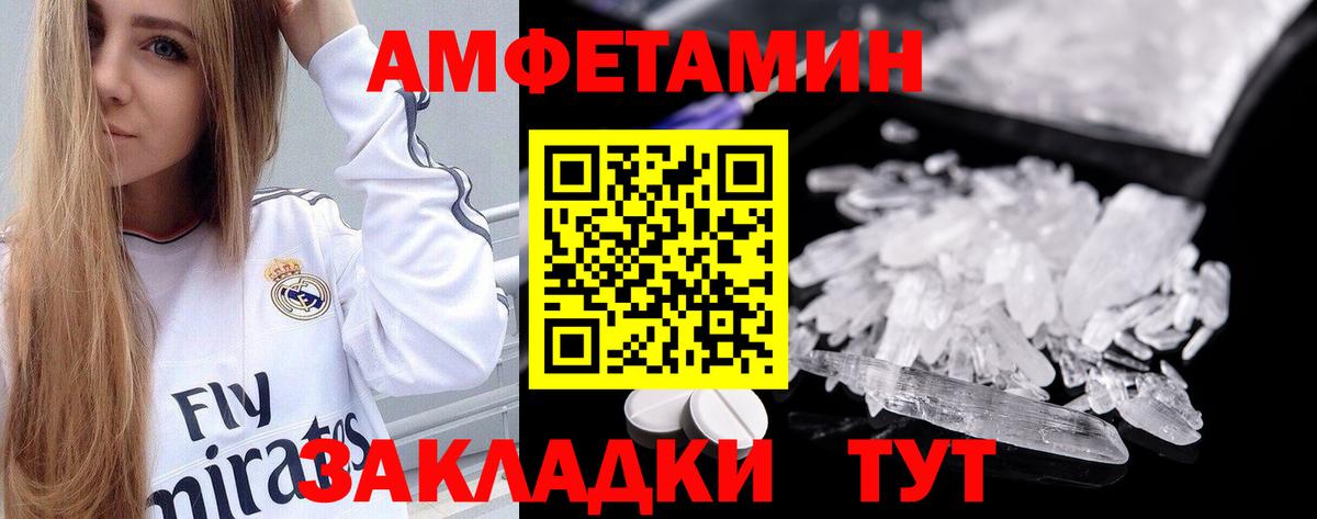 Amphetamine Premium Майкоп