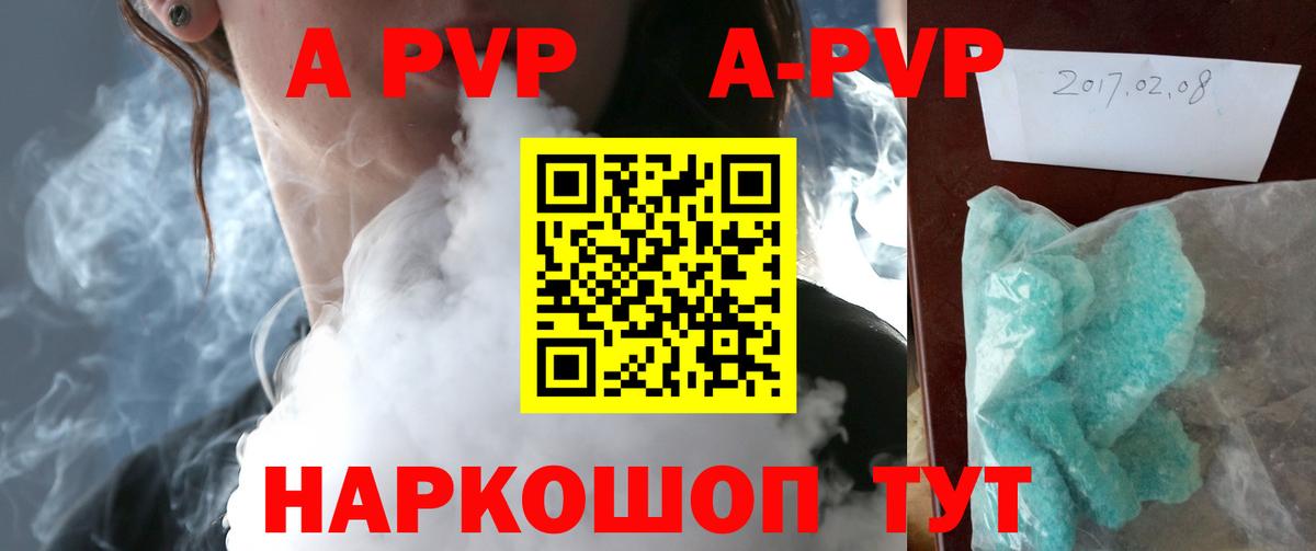 А ПВП СК  хочу   Майкоп  Alfa_PVP  APVP Соль  Вход с VPN 