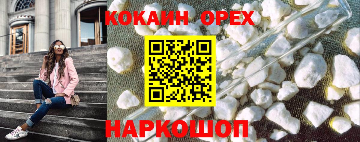 COCAIN FishScale  Вход с VPN  Cocaine Перу  цена   Майкоп 