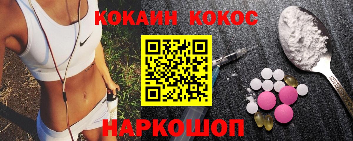 Cocaine 97% Майкоп