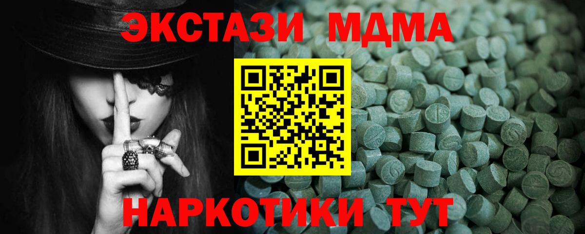 Экстази диски  ЭКСТАЗИ таблы  Майкоп  Вход с VPN 