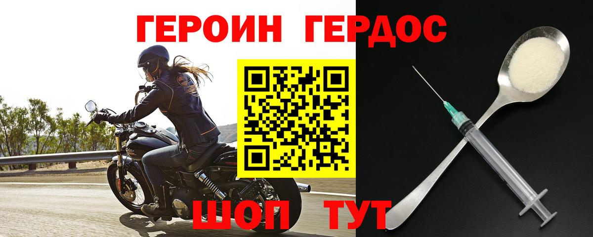 ГЕРОИН гречка  Вход с VPN  Майкоп 