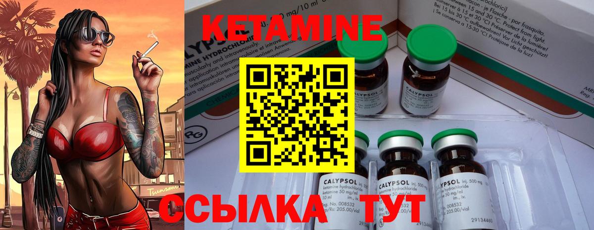 Кетамин VHQ Майкоп