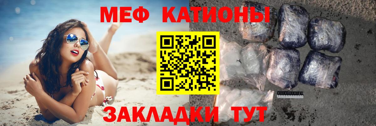 МЯУ-МЯУ  МЯУ-МЯУ мука  Мефедрон  МЕГА как зайти  Мефедрон mephedrone  Майкоп  Вход с VPN  наркошоп 
