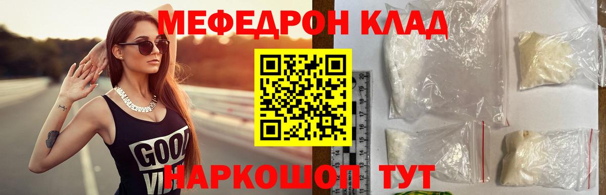 Меф мука Майкоп