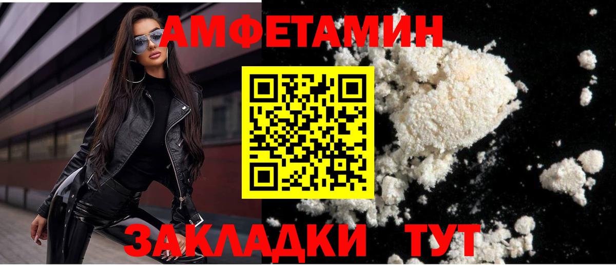 МЕТАМФЕТАМИН мет Майкоп