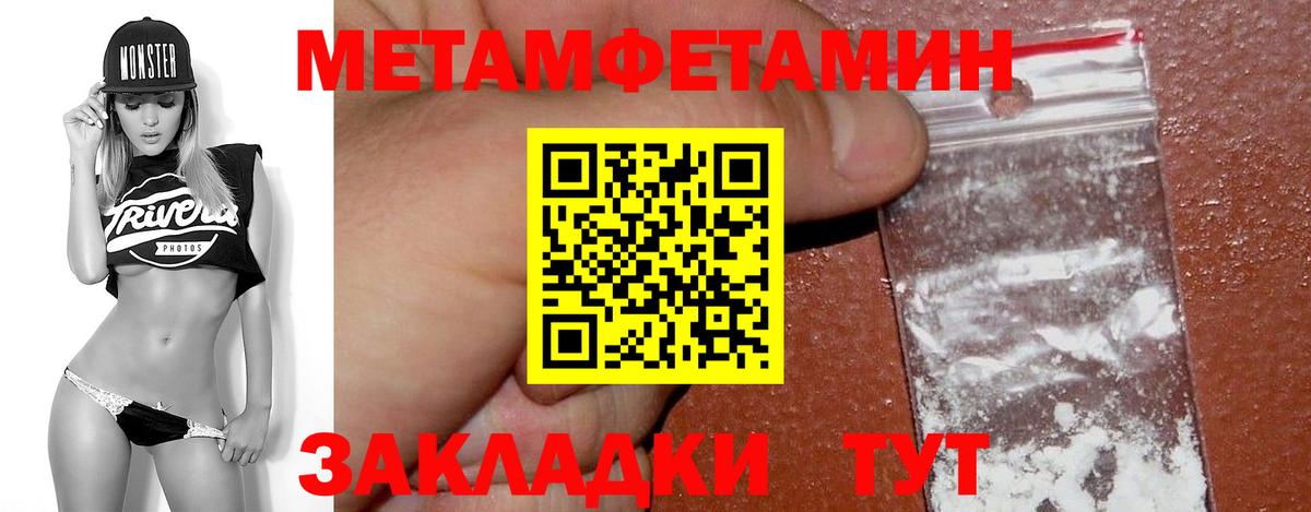 Первитин мет  Метамфетамин  Майкоп  Вход с VPN  Первитин мет 