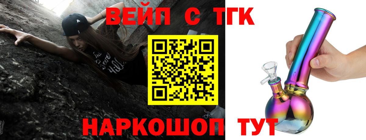 Дистиллят ТГК гашишное масло  Вход с VPN  Майкоп  Дистиллят ТГК жижа 